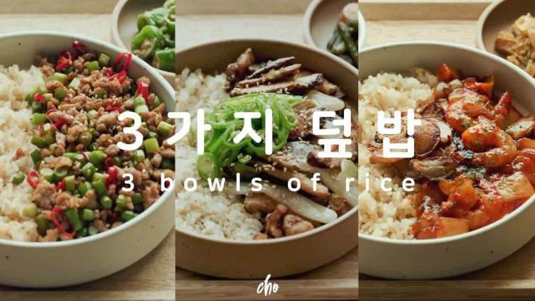 #每日家常菜#3种绝对好吃的家常菜盖饭:汁浓脆嫩的蒜薹炒肉末盖饭、甜甜辣辣的炒虾仁盖饭、吃